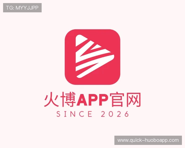 了解火博app官网