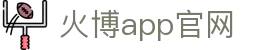 火博app官网 - (中国)齐齐哈尔火博app官网实业有限责任公司欢迎您